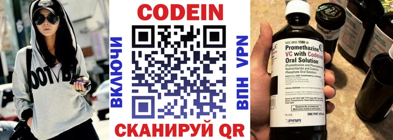 закладка Нижняя Тура Кодеин напиток Lean (лин)